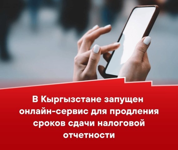 Онлайн-сервис «Кабинет налогоплательщика»