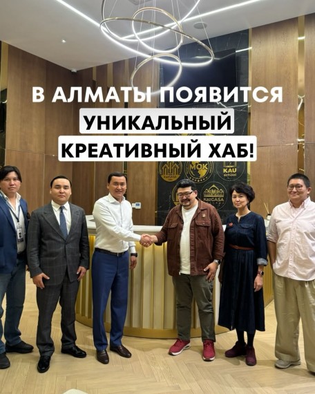 В Алматы появится уникальный креативный хаб