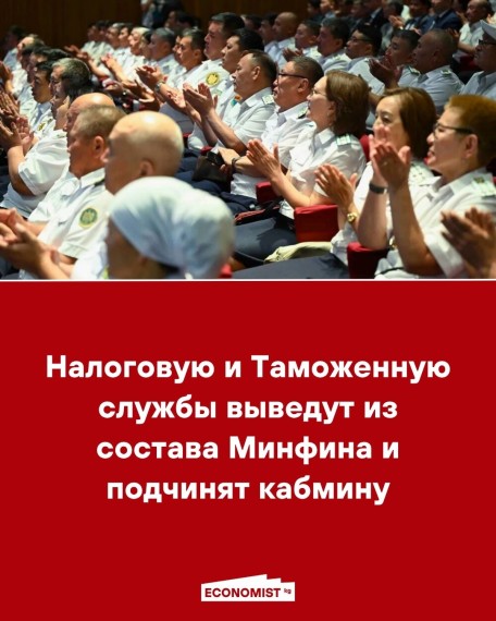 Налоговую и Таможенную службы выведут из состава Минфина и подчинят кабмину