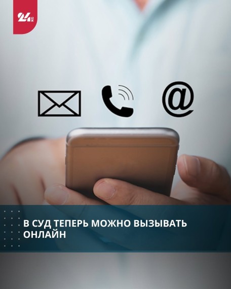 В суд теперь можно вызывать онлайн