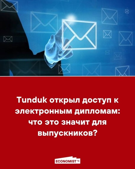Tunduk открыл доступ к электронным дипломам: что это значит для выпускников?