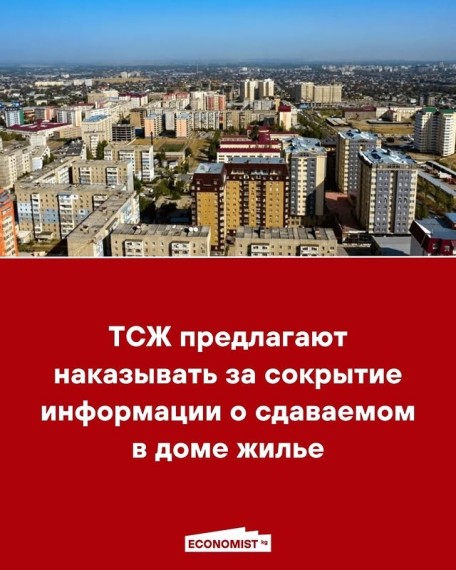 ТСЖ предлагают наказывать за сокрытие информации о сдаваемом в доме жилье