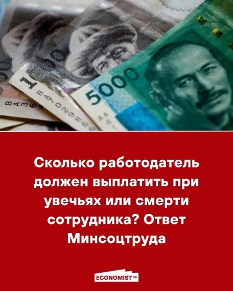 Сколько работодатель должен выплатить при увечьях или смерти сотрудника? Ответ Минсоцтруда