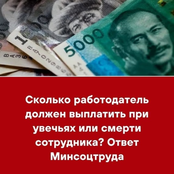 Сколько работодатель должен выплатить при увечьях или смерти сотрудника? Ответ Минсоцтруда