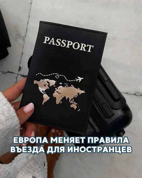 С октября 2025 — ЕС запускает новую систему въезда для граждан третьих стран!