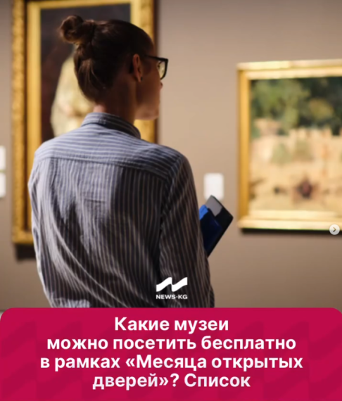 Какие музеи можно посетить бесплатно в рамках «Месяца открытых дверей» Список