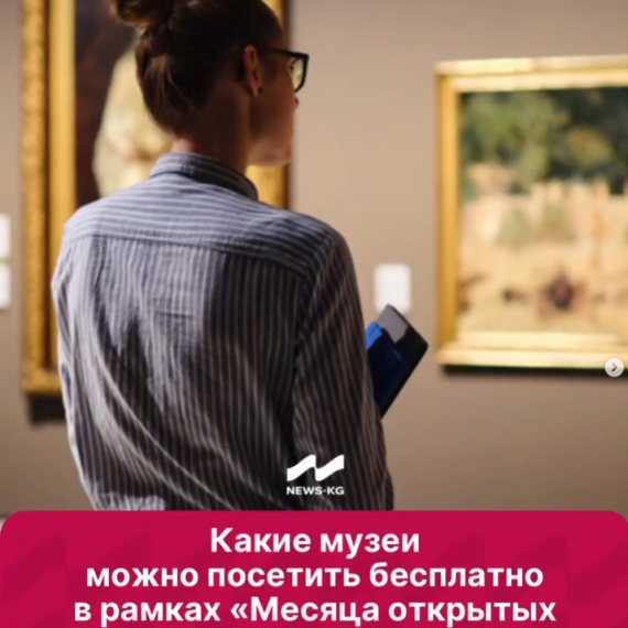 Какие музеи можно посетить бесплатно в рамках «Месяца открытых дверей» Список