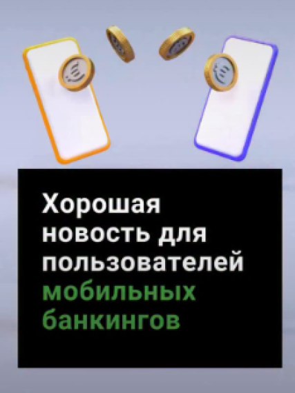 Правление НБ КР приняло постановление о продлении ограничения на взимание комиссионного вознаграждения по денежным переводам в сомах внутри страны