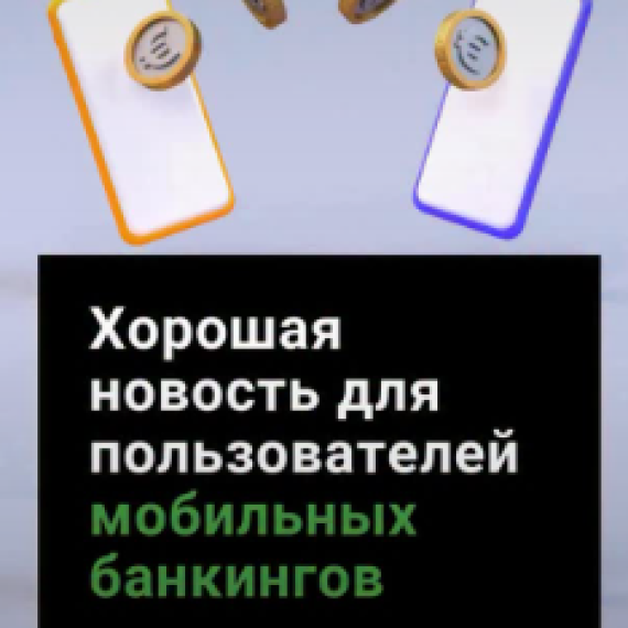 Правление НБ КР приняло постановление о продлении ограничения на взимание комиссионного вознаграждения по денежным переводам в сомах внутри страны