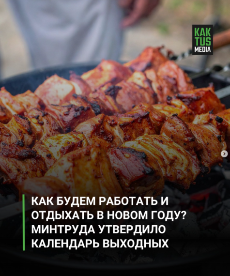 Как будем работать и отдыхать в новом году? Минтруда утвердило календарь выходных