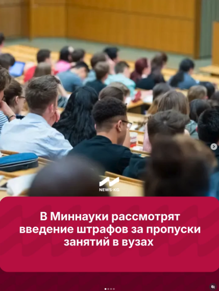 В Миннауки рассмотрят введение штрафов за пропуски в ВУЗах