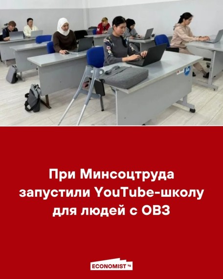 При Минсоцтруда запустили YouTube-школу для людей с ОВЗ