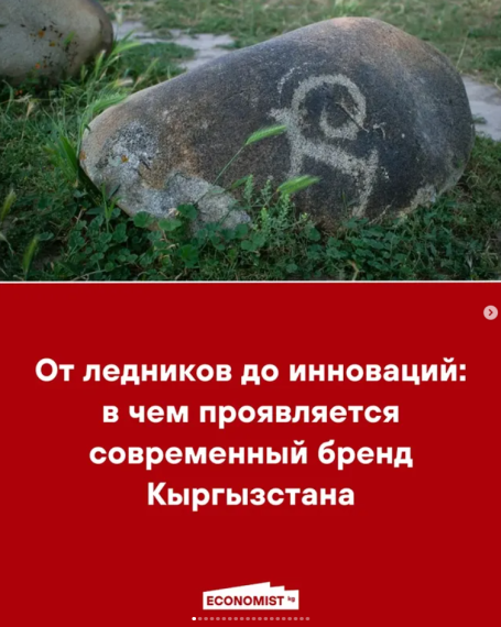 От ледников до инноваций: в чем проявляется современный бренд Кыргызстана