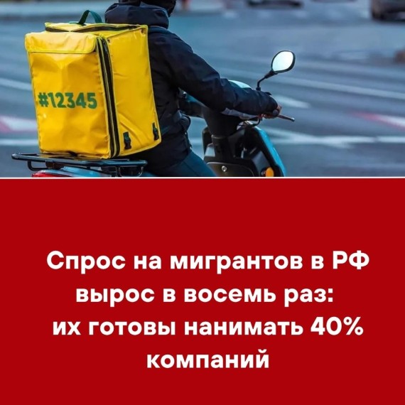Спрос на мигрантов в РФ вырос в восемь раз: их готовы нанимать 40% компаний