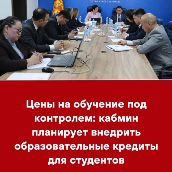 Цены на обучение под контролем: кабмин планирует внедрить образовательные кредиты для студентов