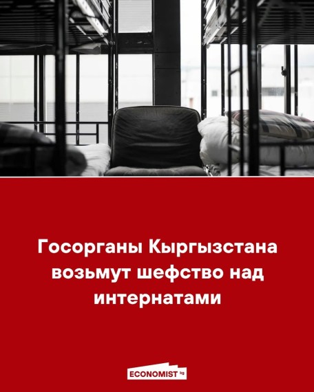Госорганы Кыргызстана возьмут шефство над интернетами
