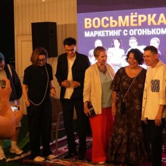 Неформальная встреча маркетологов "Восьмёрка" | 8 августа 2025