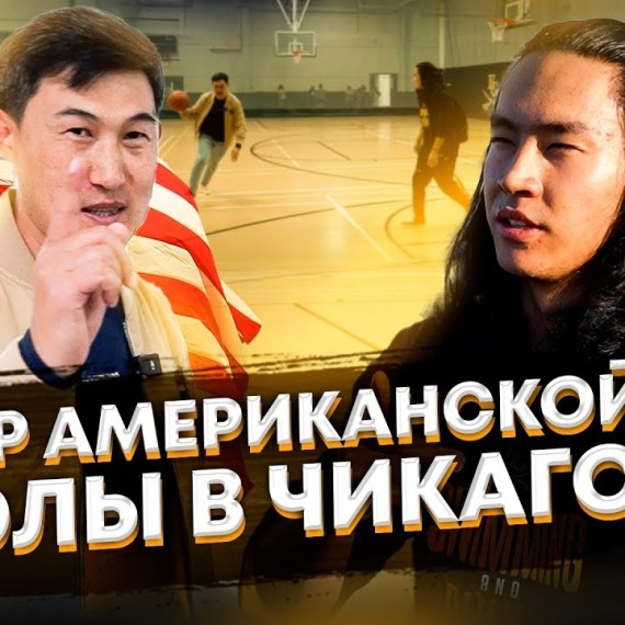Обзор Американской школы в Чикаго
