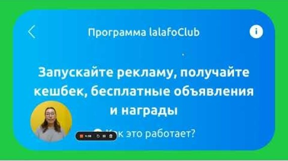 Грандиозное обновление 👉 Программа Лояльности lalafoClub 💚