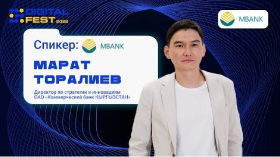 MBANK — будущее в твоём кармане!