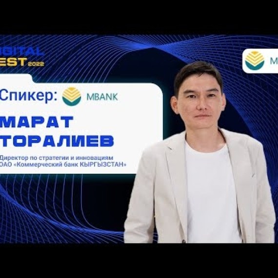 MBANK — будущее в твоём кармане!