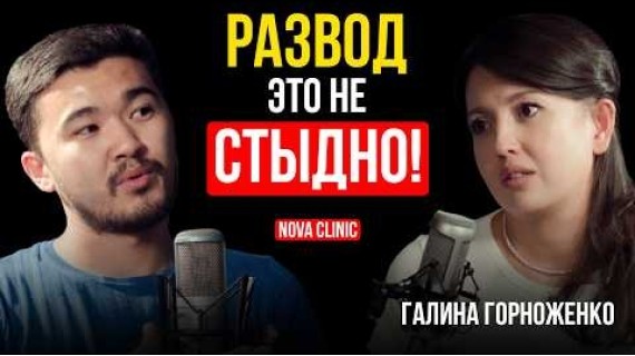 Принять себя - это БРЕД? / Галина Горноженко