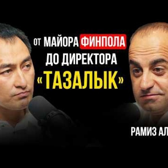 Кыргызский язык дал мне крылья / Рамиз Алиев / активный блогер-политик и страж чистоты