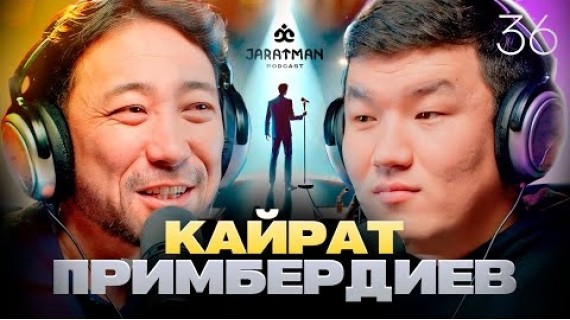 Кайрат Примбердиев / Катуу депрессиядан кантип чыктым? / Жаратман подкаст