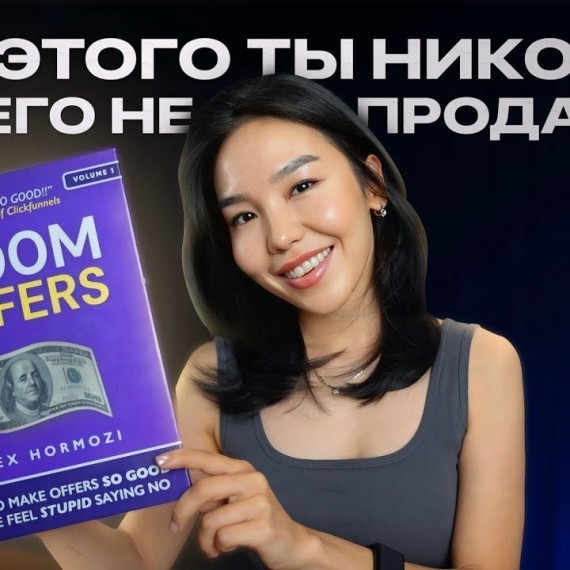 Это ЛУЧШАЯ Книга про Деньги | Разбогатей Всего За 16 минут