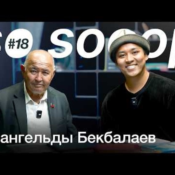 Аттила - кыргызский хан: научные доказательства и исторические факты от профессора Бекбалаева А.