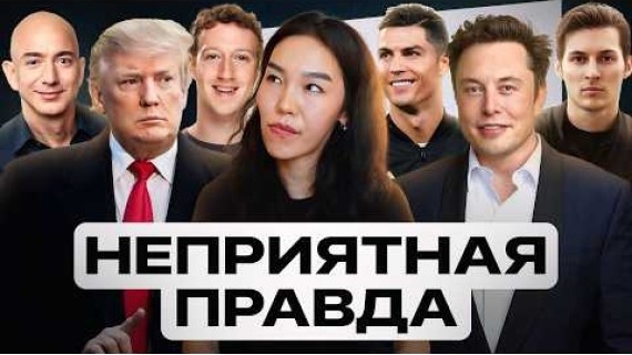 Почему Миллиардеры и Президенты Теперь Блогеры?