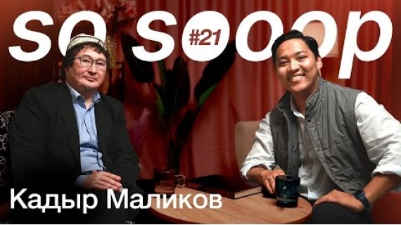 Ислам в Кыргызстане: Кадыр Маликов об арабизации, Таласской битве, случае с Атамбаевым и орозо