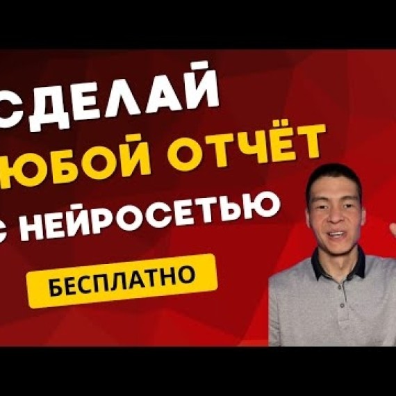 ИИ экономит 10 000 $: Как я сделал исследование рынка БЕСПЛАТНО через Ai Gemini DeepResearch