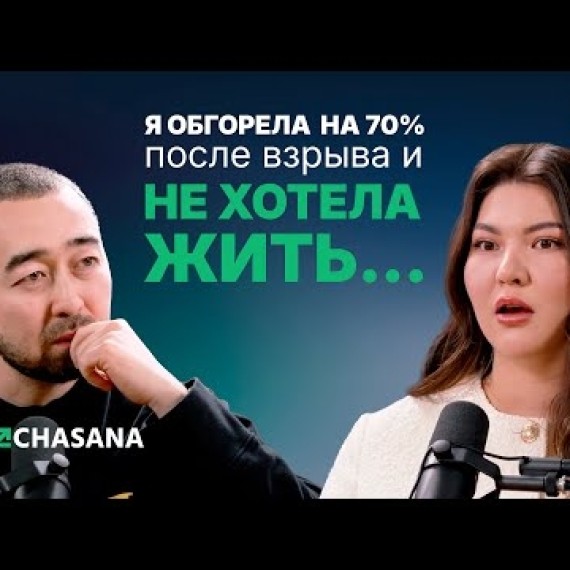 Как инвестировать в золото и бриллианты? | Айбике Исаева о трагедии, спорте и ювелирном доме
