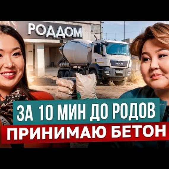 Женщины и Бизнес в Кыргызстане: Осуждения Близких, Семья и Материнство / Айжанат Абдыразакова