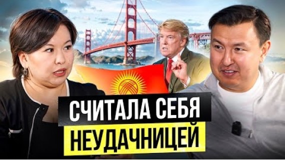 Женское предпринимательство в Америке! – Взлёты и Падения...