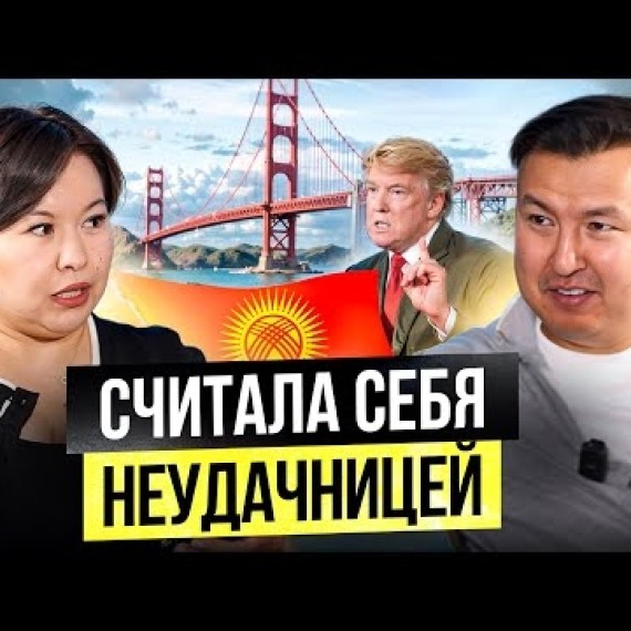 Женское предпринимательство в Америке! – Взлёты и Падения...