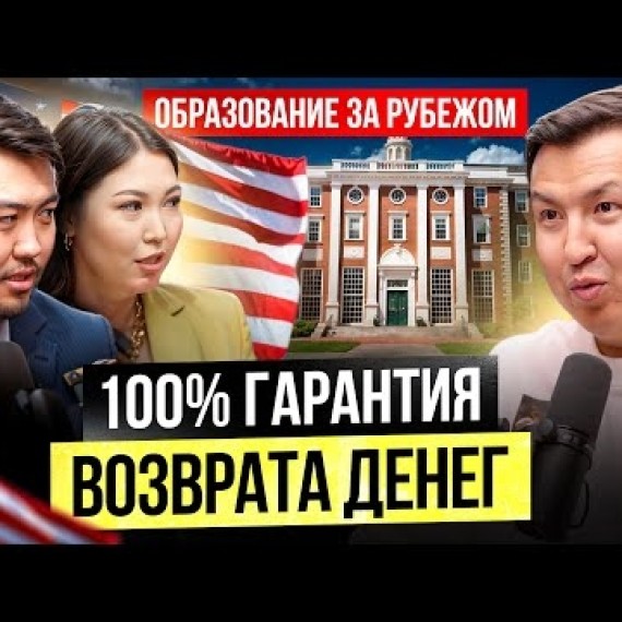 Учебный Центр. Сколько зарабатывают на отправке абитуриентов за границу?
