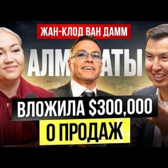 Из села Ак-Тюз в Кемине в Лондон к мировой славе! / Асель Сыдыкова