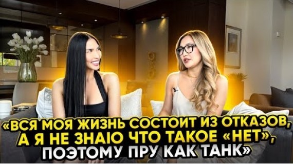 “Я ненавижу когда меня называют инфлюенсер, я селебрити». Первая казашка на обложке Voque Зарина Ева
