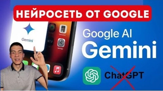 Обзор Google Gemini: Интерфейс, Настройки и Расширения