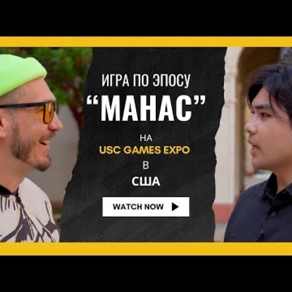 Кыргызстанец удивил Америку игрой по эпосу «Манас»!