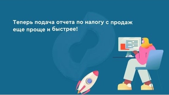 Автоформирование отчета по НсП — теперь ещё проще!