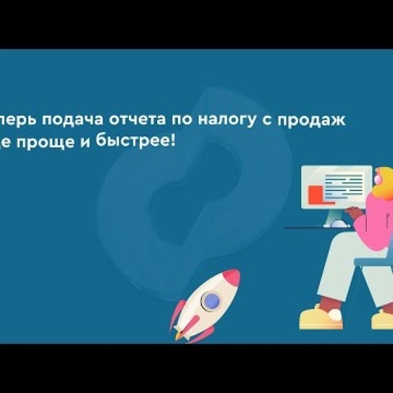Автоформирование отчета по НсП — теперь ещё проще!
