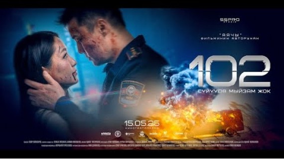 "102"| ТИЗЕР | SSPRO production
