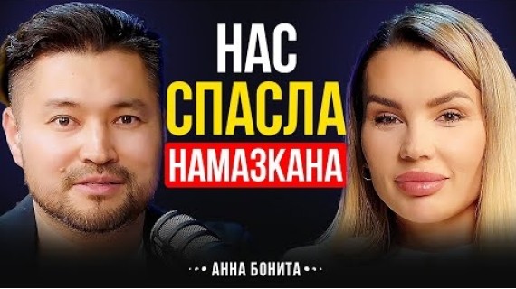 ИЛЛЮЗИЯ СЧАСТЛИВОГО БРАКА... ПОЖАР В ОФИСЕ... РАЗВОД И НОВАЯ ЖИЗНЬ... | Анна Бонита