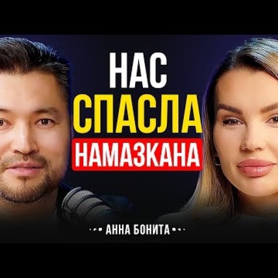 ИЛЛЮЗИЯ СЧАСТЛИВОГО БРАКА... ПОЖАР В ОФИСЕ... РАЗВОД И НОВАЯ ЖИЗНЬ... | Анна Бонита