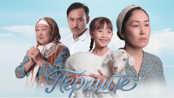 ПЕРИШТЕ | ТРЕЙЛЕР | QOOZ Studia
