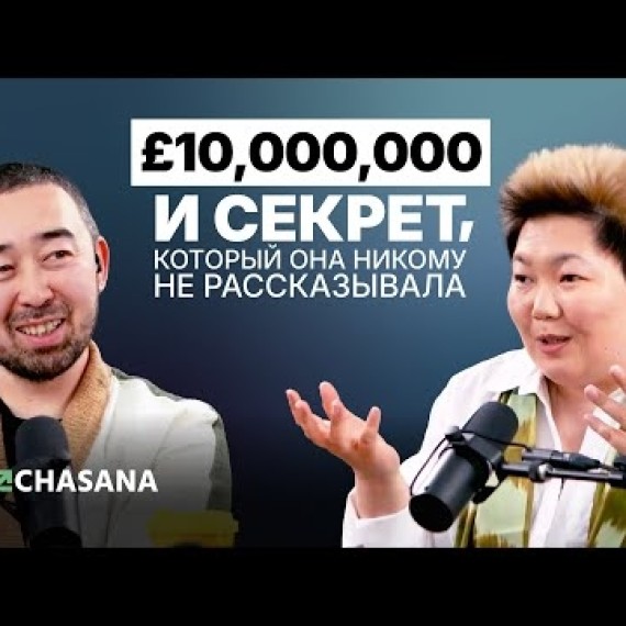 Асель Сартбаева: стартап на £10 млн, болезнь дочери, и как она воспитывает своих детей