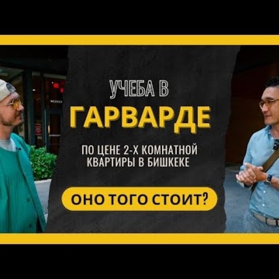 Честно об американском образовании: беседа с Шамилем Ибрагимовым